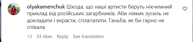 &quot;Який гарний плагіат&quot;: Злату Огнєвіч звинувачують у привласненні музики Біллі Айліш